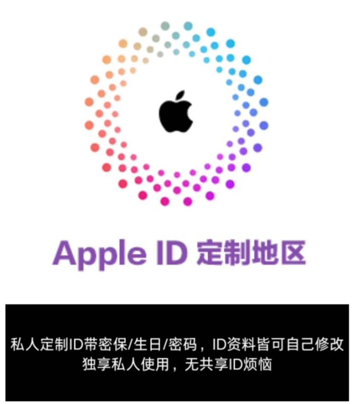 图片[1]-独享ID-大苹果