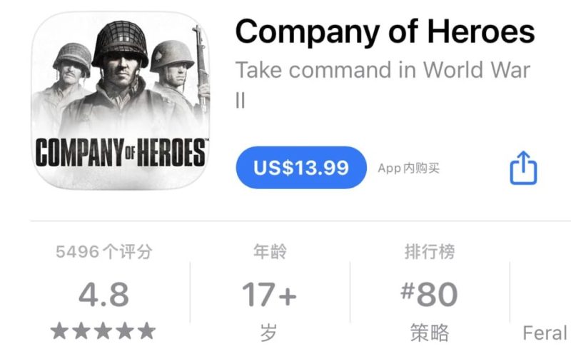 图片[2]-英雄连-Company of Heroes-大苹果
